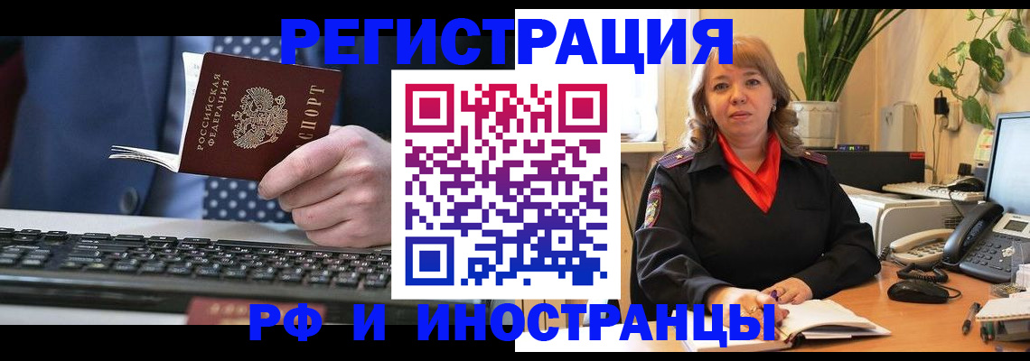 временная регистрация 2025 в Соль-Илецке