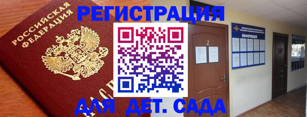 прописка паспорт в Соль-Илецке
