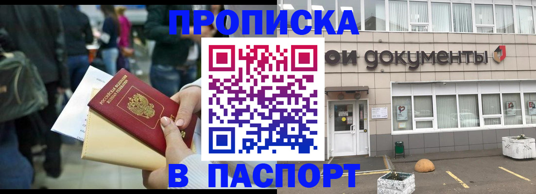 временная регистрация собственник в Соль-Илецке
