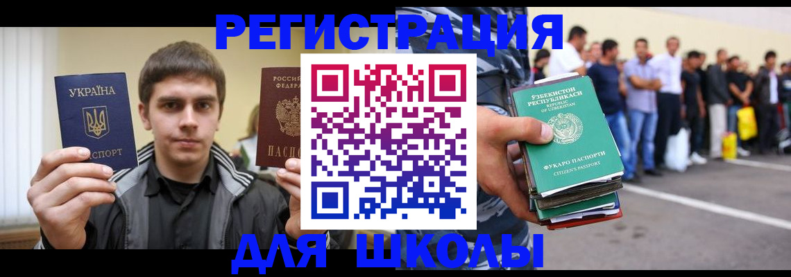 временная регистрация в квартире в Соль-Илецке
