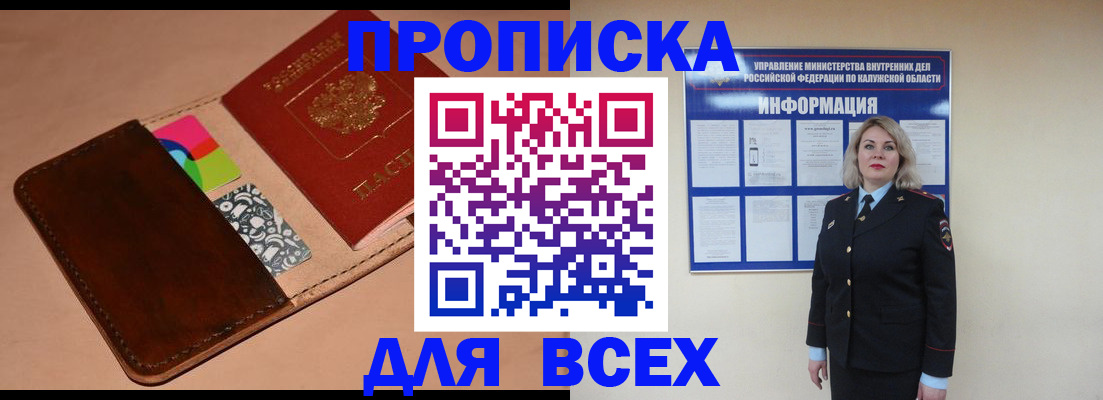 временная регистрация для школы в Соль-Илецке