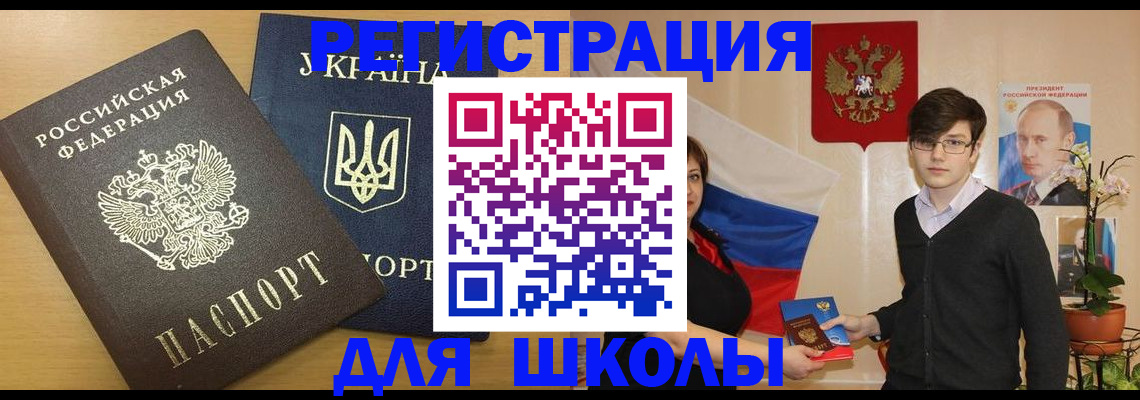 прописка в квартире в Соль-Илецке