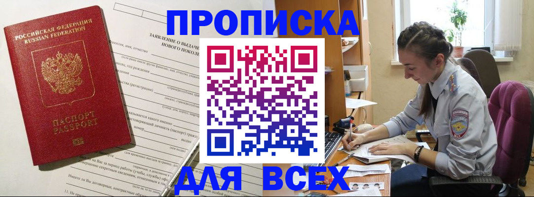 временная регистрация надежно в Соль-Илецке