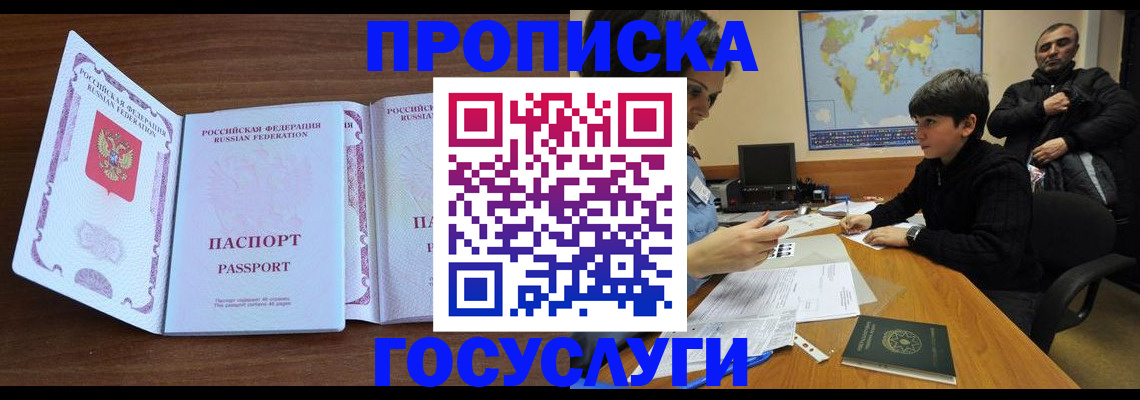 прописка в квартире в Соль-Илецке