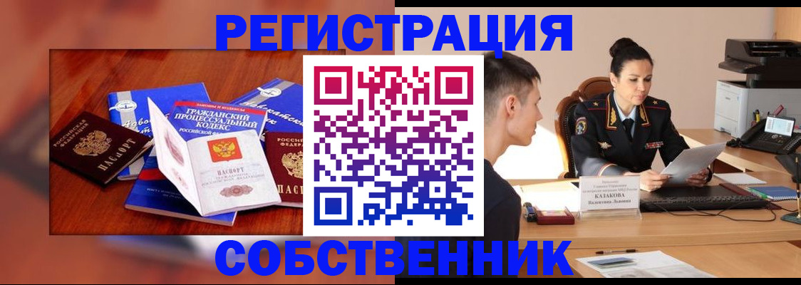 временная регистрация поиск в Соль-Илецке
